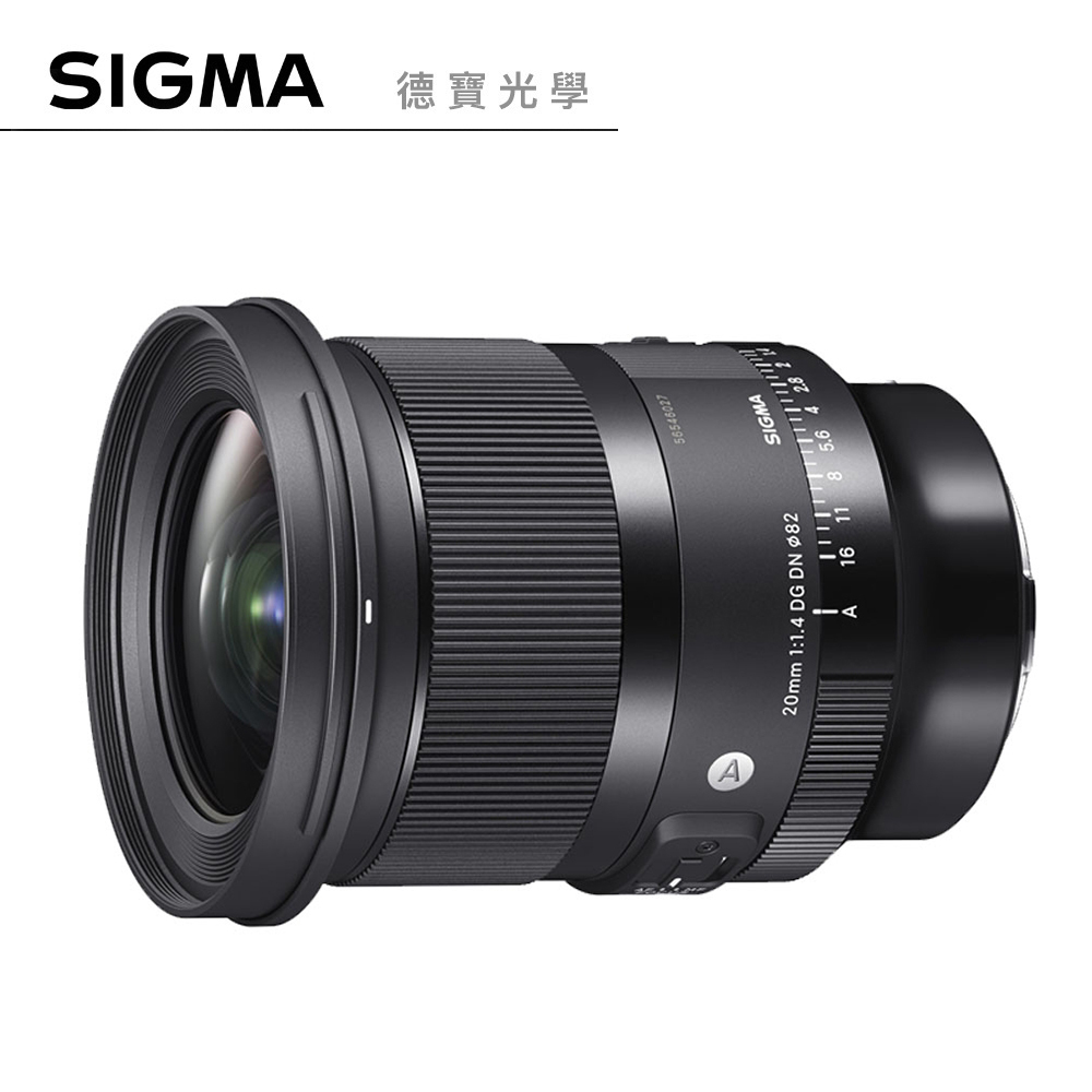 SIGMA 20mm F1.4 DG DN Art 大光圈廣角定焦鏡 恆伸總代理公司貨 德寶光學