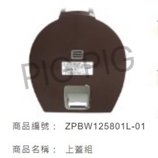 📣 ZOJIRUSHI 象印 SUPER VE超級真空保溫熱水瓶3.0L CV-WFF30/CV-WFF40上蓋組