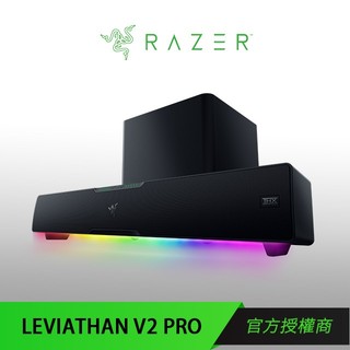 RAZER LEVIATHAN V2 PRO 雷蛇 利維坦巨獸 V2 PRO 3D音效 電競喇叭