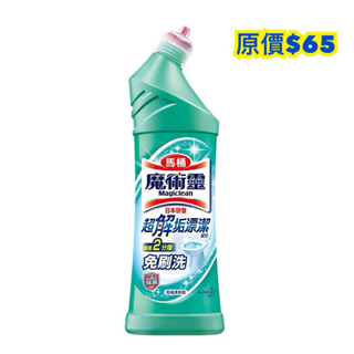 🌟馬桶清潔💯🌟魔術靈殺菌瞬潔馬桶清潔劑500ML(一瓶)