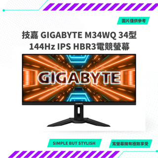【NeoGamer】技嘉 GIGABYTE M34WQ 34型 144Hz IPS HBR3電競螢幕