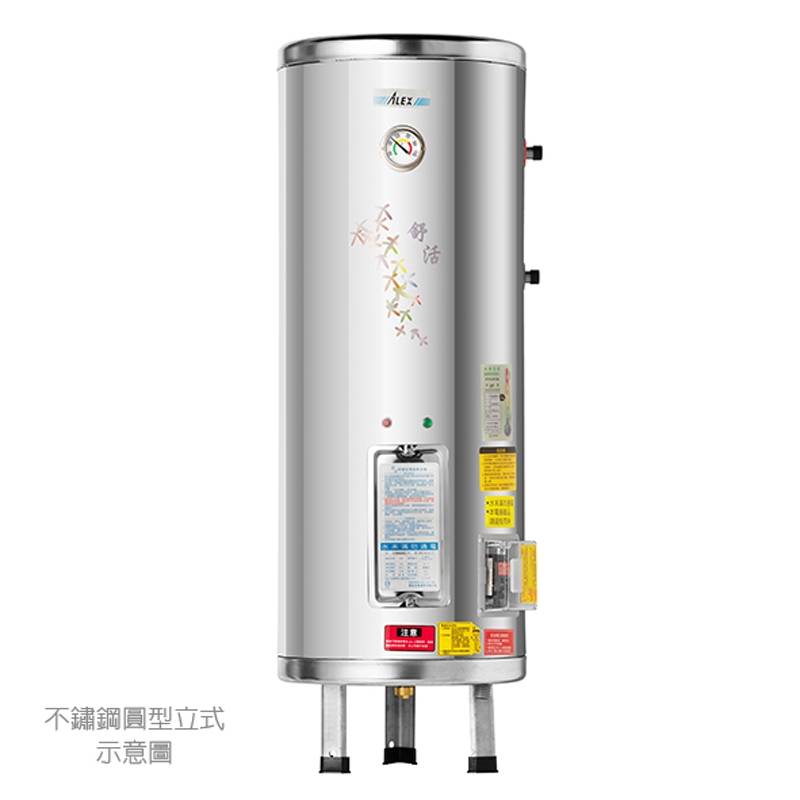ALEX電光牌EH7030FS 貯備型電能熱水器【110公升】/圓型立式儲熱式熱水器