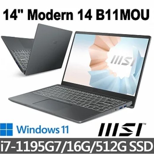 14吋 輕便 文書 創作筆電 微星MSI Modern 14 B11MOU-1071TW 贈H901 耳機 M99有滑鼠