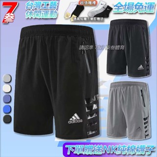【免運】下單贈禮🎁男女排汗透氣運動短褲 舒適透氣排汗吸濕彈力短褲 健身慢跑褲 舒適透氣 訓練褲 速乾褲 籃球短褲 學生褲