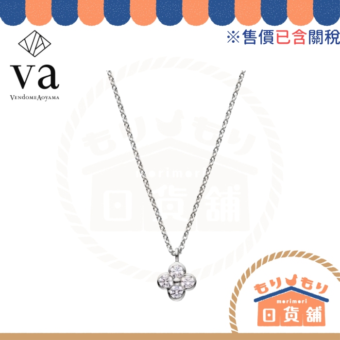 VENDOME AOYAMA 日本青山 花卉造型項鍊 日本輕珠寶 鑽石項鍊 VA 玫瑰金 銀飾 飾品 手鍊 情人節禮物