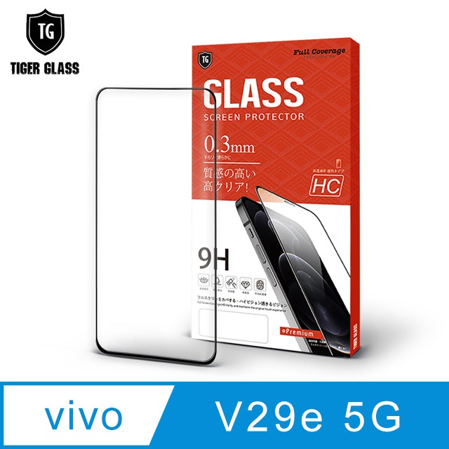 vivo V29e 5G 全包覆滿版 鋼化膜 保護貼 保護膜 防爆 防指紋