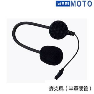 id221 MOTO 麥克風 A2 Plus Pro A2s 安全帽 配件-23番