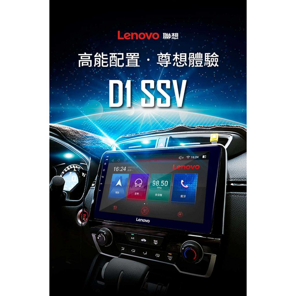 LENOVO  D1 SSV 高通驍龍6125 4+64 八核心安卓機