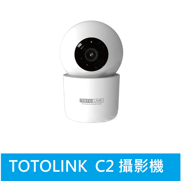 免運光華門市【附發票公司貨】TOTOLINK C2 300萬畫素 360度全視角無線WiFi網路攝影機 監視器 IPCA