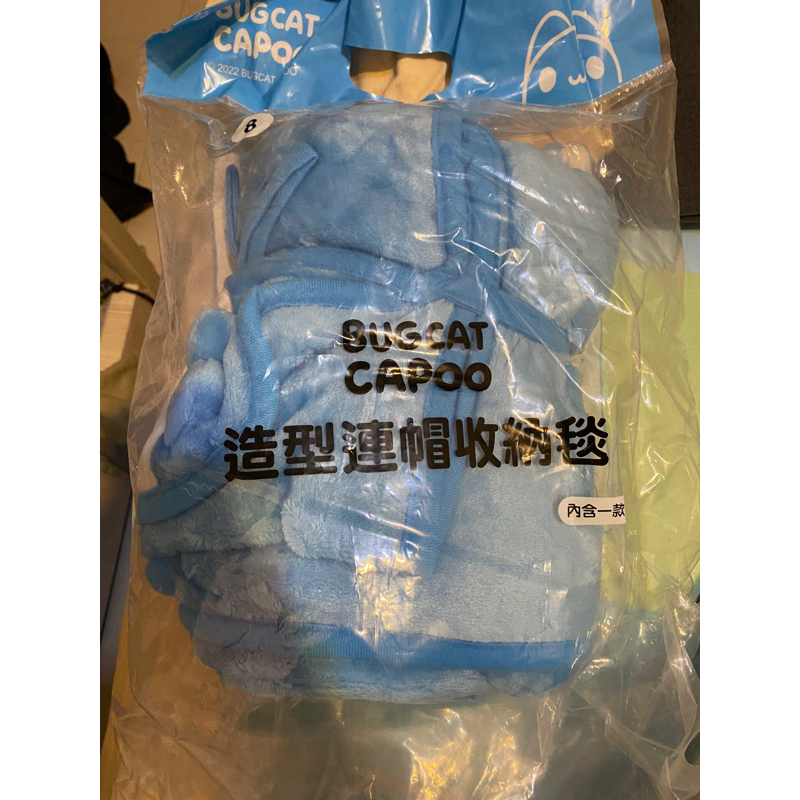咖波造型連帽收納毯 僅存1