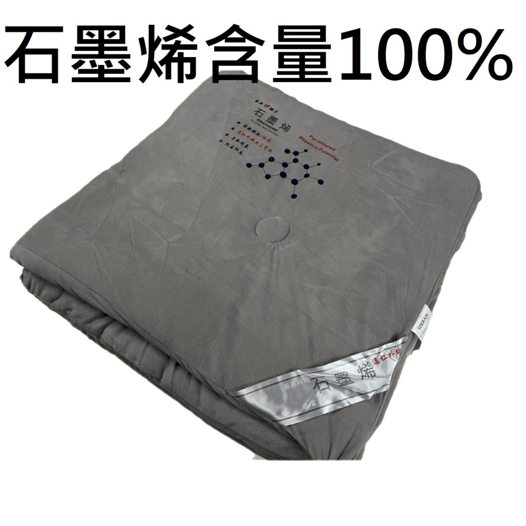 【SIRRAH】工廠直營石墨烯含量100%遠紅外線石墨烯冬被  3.0kg 6x7雙人被