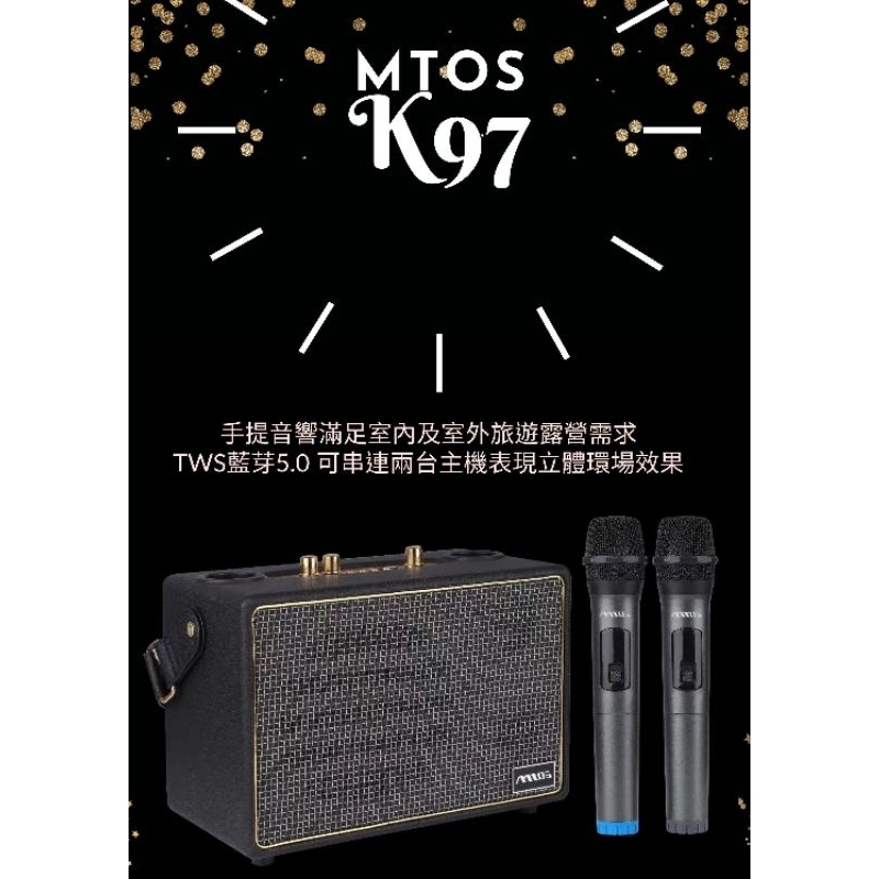 MTOS K97高質感行動伴唱音響