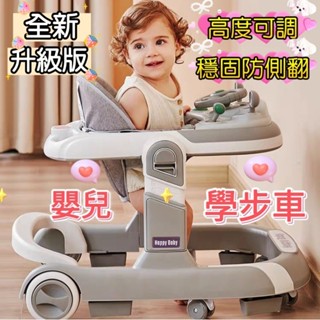 💝臺灣現貨+預購💝hopkids多功能嬰兒學步車助力車螃蟹車手推車寶寶推車嬰兒學步車推車折疊推車協力車兒童推車