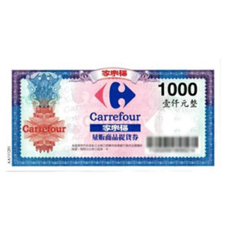 🌟家樂福一千元禮卷🌟