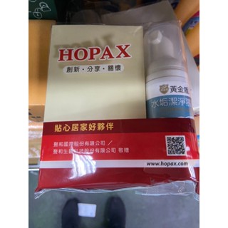 聚和 HOPAX 黃金盾 水垢潔淨慕斯50ml+N次貼*2本 N次貼款式/顏色隨機出貨 49元