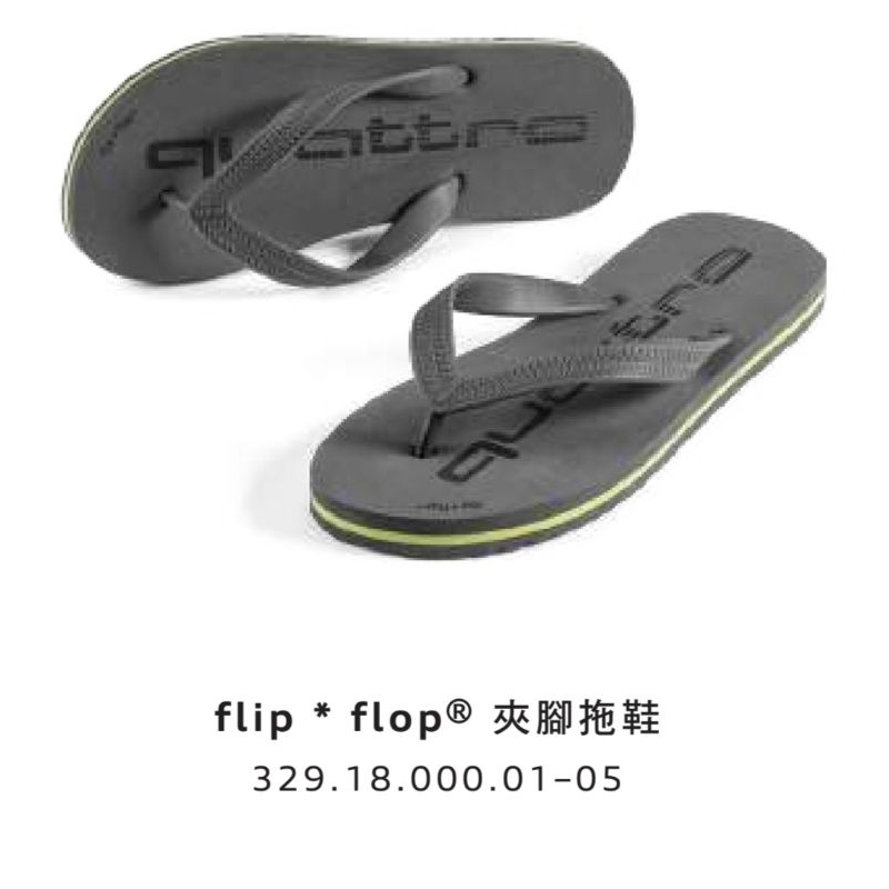 AUDI原廠精品 x Flip Flip 聯名Quattro 夾腳拖鞋