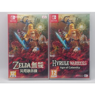 [快速出貨]NS Switch 薩爾達無雙 災厄啟示錄 中文版 二手遊戲