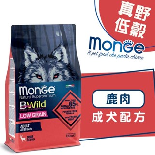 monge 瑪恩吉 真野低穀 (鹿肉)成犬配方2.5kg/12kg 寵物飼料 成犬飼料 狗狗飼料 犬用飼料 低穀飼料