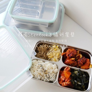韓國 Stenlock 304不銹鋼方型分隔餐盤｜便當盒 不鏽鋼便當盒 分隔便當盒 211 餐盤 餐盒 不鏽鋼餐盒