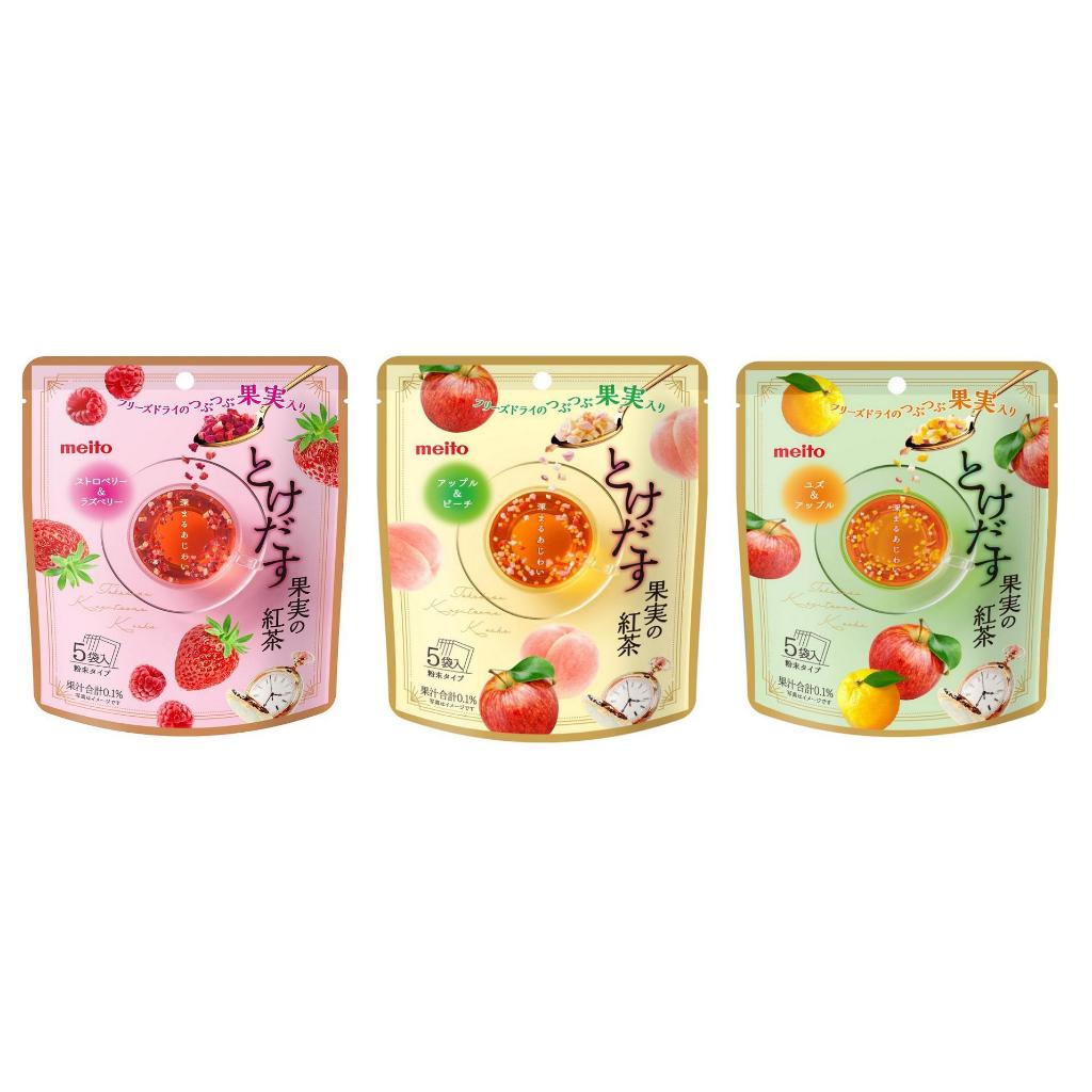 【現貨】日本進 meito 名糖 即溶果實紅茶 草莓+覆盆子 蘋果+水蜜桃 紅茶 水果茶 果肉 果乾