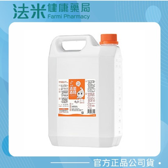 【法米健康藥局】生發 清菌酒精 75%  4000 ml《乙類成藥》乙醇