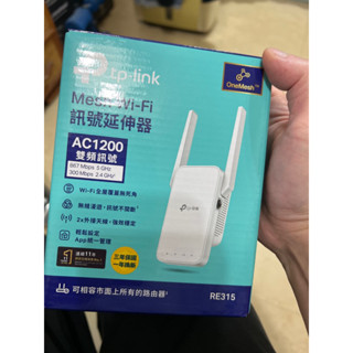 (另送WIFI路由器)TP-LINK RE305 RE315 AC1200 無線網路中繼 WIFI訊號延伸器 無線訊號放