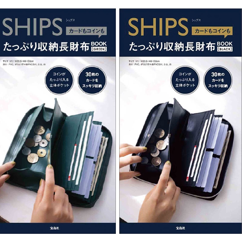 💟娃娃日雜小舖💟日本雜誌附錄 SHIPS皮革長夾 長夾錢包 多卡位錢包 錢包 零錢包 皮夾