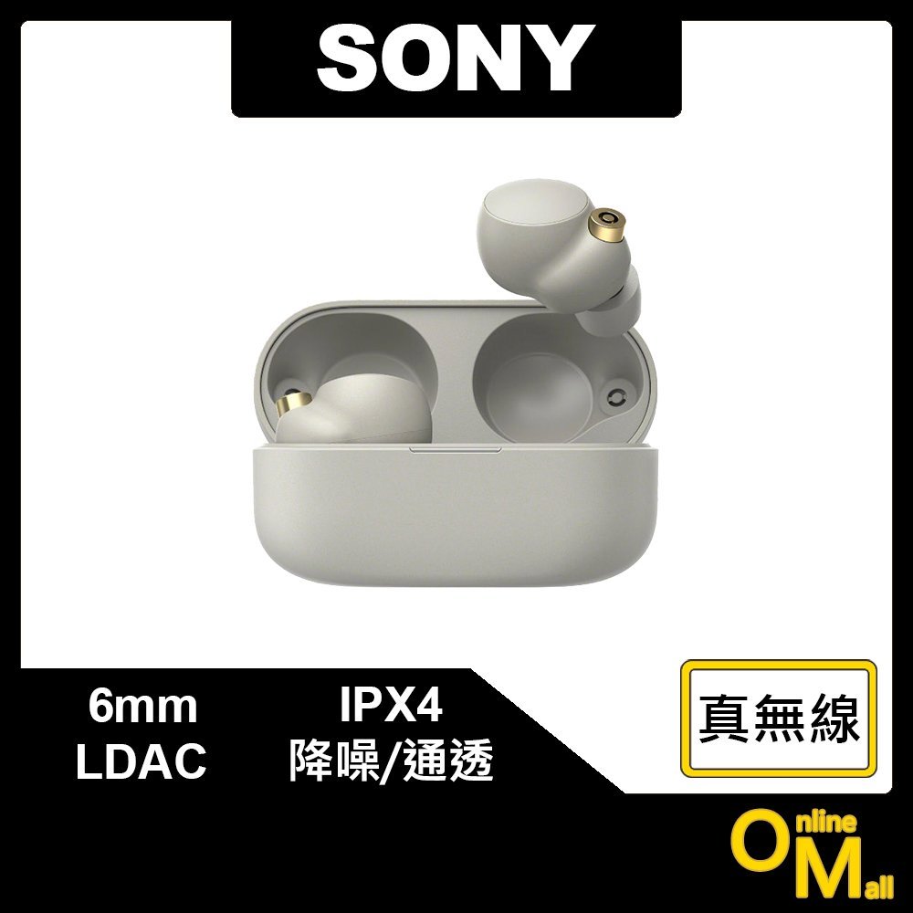 【鏂脈耳機】SONY WF-1000XM4 真無線降噪藍牙耳機 銀色 無線耳機 藍芽耳機 防水 通話 主動降噪 高音質