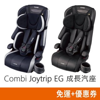 Combi Joytrip EG 成長型汽車安全座椅 (2~12歲適用) 汽座 Joytrip 18MC EG 康貝