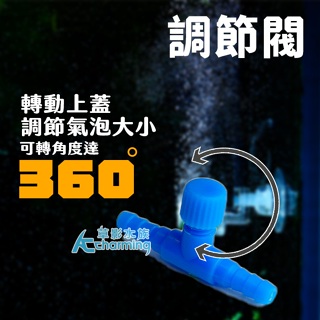 【AC草影】風管調節閥（上字型/藍色） 【一個】調節氣量 調節氣泡 馬達周邊零配件