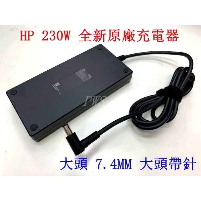 ☆【全新 HP 原廠變壓器 19.5V 11.8A 230W 】☆台北面交 圓頭帶針 HSTNN-DA12