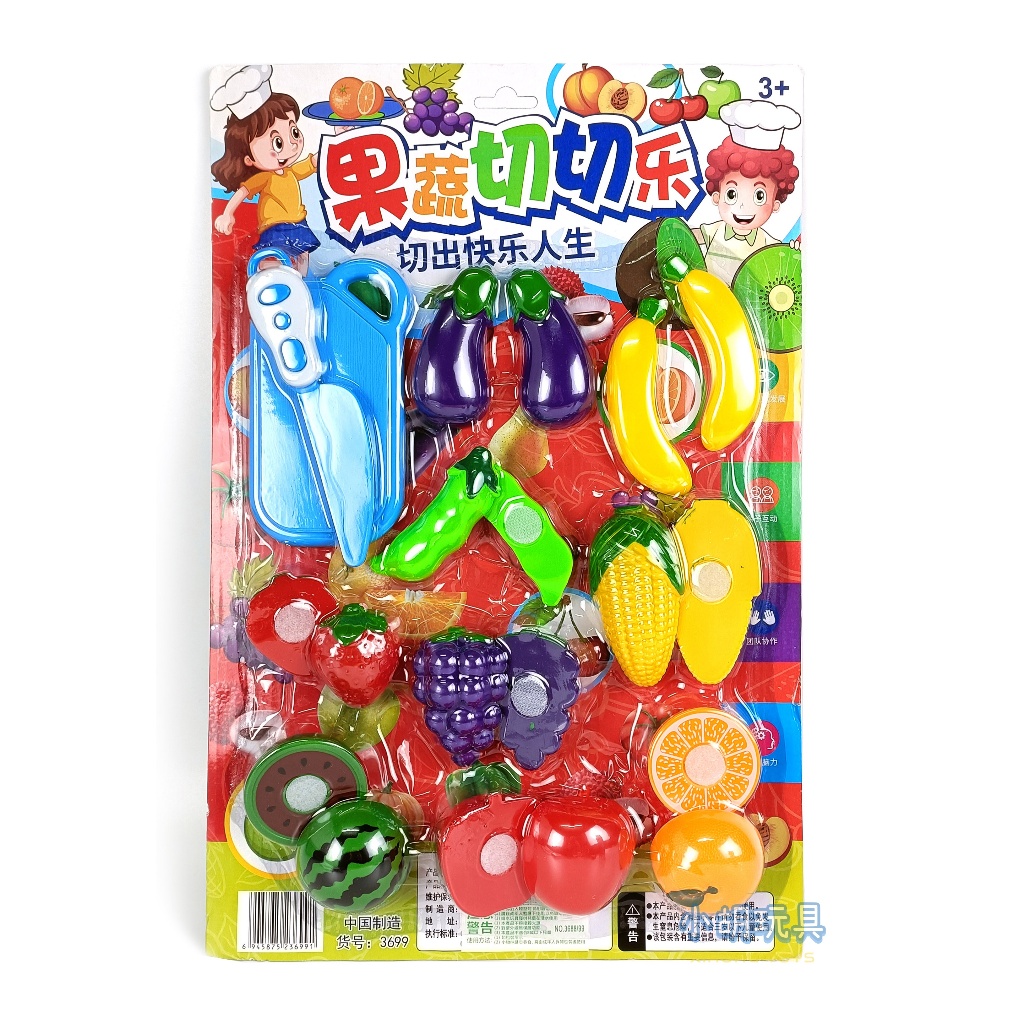 蔬果切切樂 切水果 扮家家酒 兒童玩具【小胡玩具(電子發票)】
