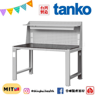 ❰免運❱ Tanko 天鋼 鋼製工作桌 WD-58P6 68Q6 多功能桌 桌子 工業風 臺灣製造 工作檯 辦公室 工廠