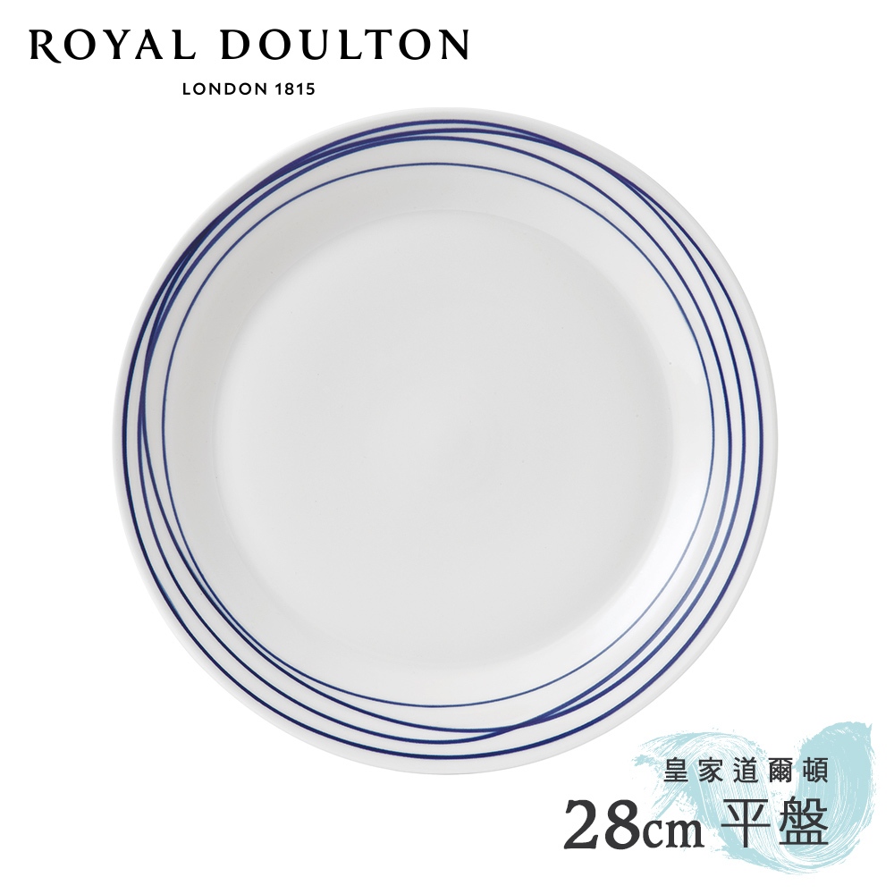 英國Royal Doulton 皇家道爾頓海洋系列瓷盤