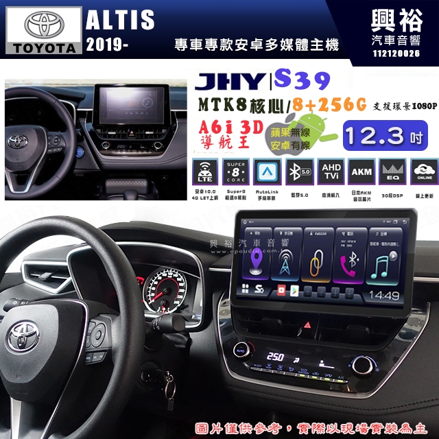 【JHY】TOYOTA 豐田 2019- ALTIS S39 12.3吋 導航影音多媒體安卓機 ｜8核8+256G+導航