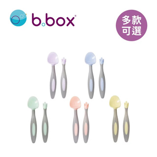 澳洲 b.box 專利湯匙叉子組 馬卡龍系列(多款可選)【安琪兒婦嬰百貨】