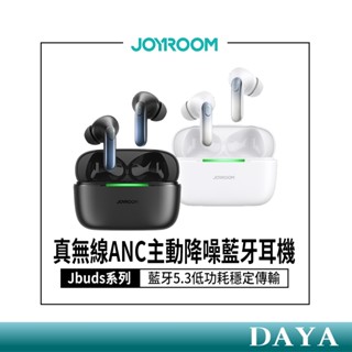 【JOYROOM】Jbuds系列 真無線ANC主動降噪藍牙耳機 JR-BC1 JOYROOM藍芽耳機 藍芽5.3耳機