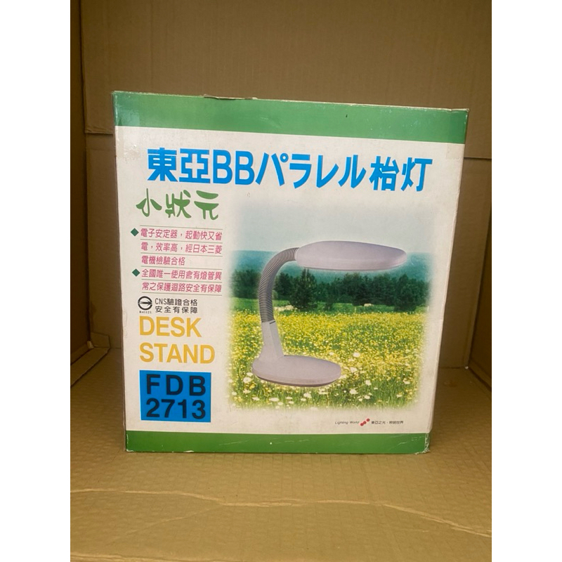 東亞螢光燈桌上檯燈（二手）