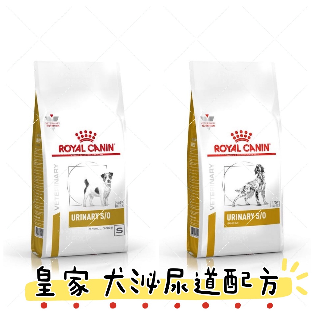 【MIGO貳店】ROYAL CANIN 法國 皇家 LP18 犬 泌尿道處方飼料 2KG 犬泌尿道配方