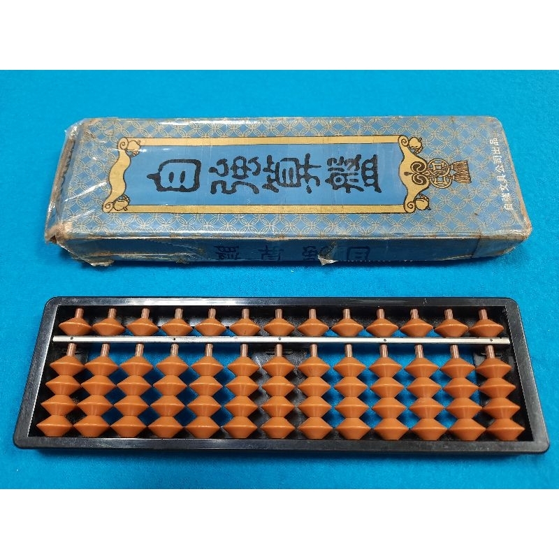 二手/ 自強牌 4130 小算盤 (台灣製造，4X13 茶玉)