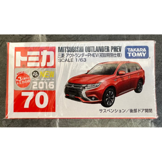 Tomica 多美 No.70 70 MITSUBISHI 三菱 OUTLANDER PHEV 紅 新車貼 模型 模型車