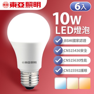 【東亞照明】6入組 10W LED燈泡 省電燈泡 長壽命 柔和光線(白光/自然光/黃光)