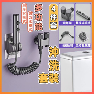 【臺灣出貨】馬桶衝洗噴槍 馬桶沖洗套裝 馬桶噴槍 304不銹鋼衛浴噴槍 水龍頭伴侶 高壓水槍 衛生間洗厠所角閥 馬桶噴槍