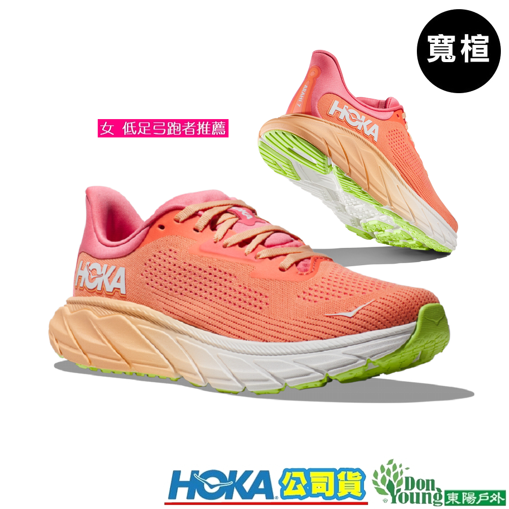 【HOKA 】女Arahi 7 Wide寬楦/穩定支撐型 足弓跑者推薦 路跑鞋 HO1147890PPYC
