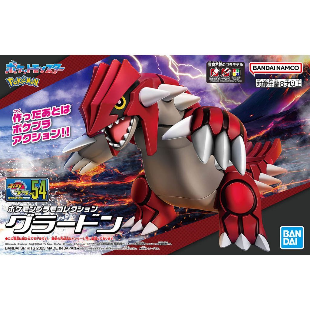 BANDAI 精靈寶可夢 神奇寶貝 Pokemon PLAMO 收藏集 054 固拉多 組裝模型