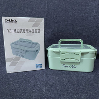 Give U多功能扣式雙層手提餐盒(友訊股東會紀念品)