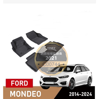 （蝦皮代開發票）免運 FORD 福特 2014+ Mondeo wagon 3D卡固 神爪 腳踏墊 室內 旅行車