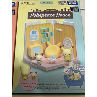 寶可夢 Pokepeace娃娃屋-客廳 (皮卡丘+皮丘)