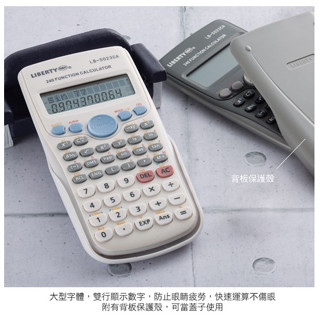 利百代 工程計算機LB-5023CA 科學型工程型 計算機 保固 攜帶方便 計算機 一元三次方程式計
