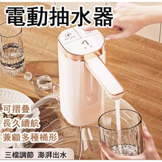 電動抽水器 桶裝水飲水機 吸水器 飲水機 自動抽水器 抽水器 電動抽水機 電動吸水器 桶裝水抽水器 銀白色電動抽水器